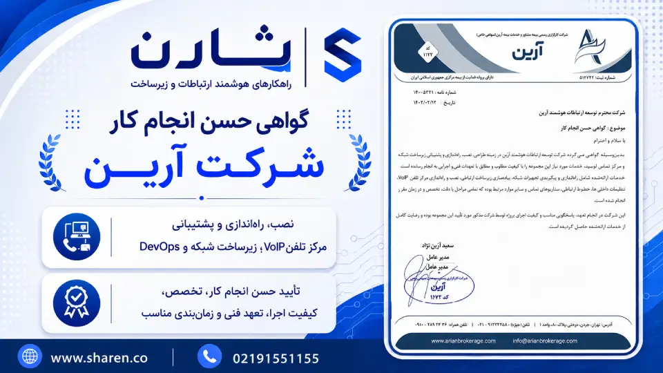بیمه آرین