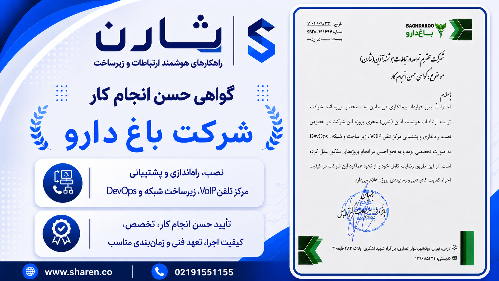 باغ دارو ۵۰۴۰