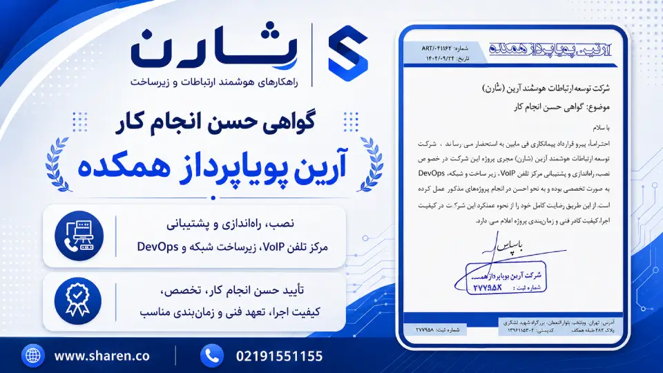 آرین پویا پرداز همکده