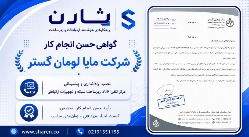 مایا لومان گستر