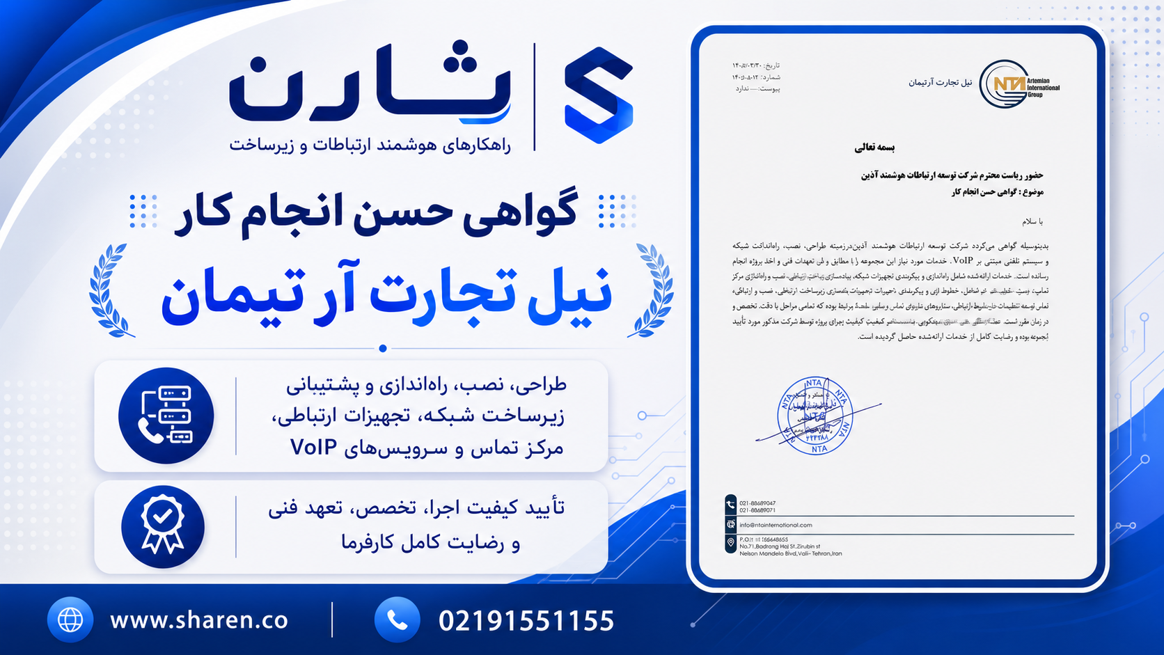 نیل تجارت آرتیمان