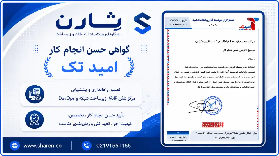 امید تک