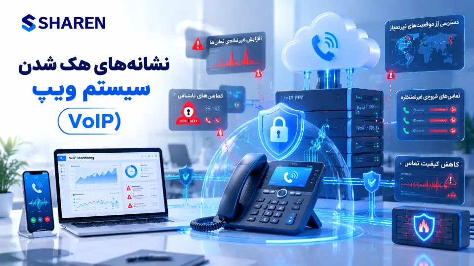 علائم هک شدن سیستم ویپ