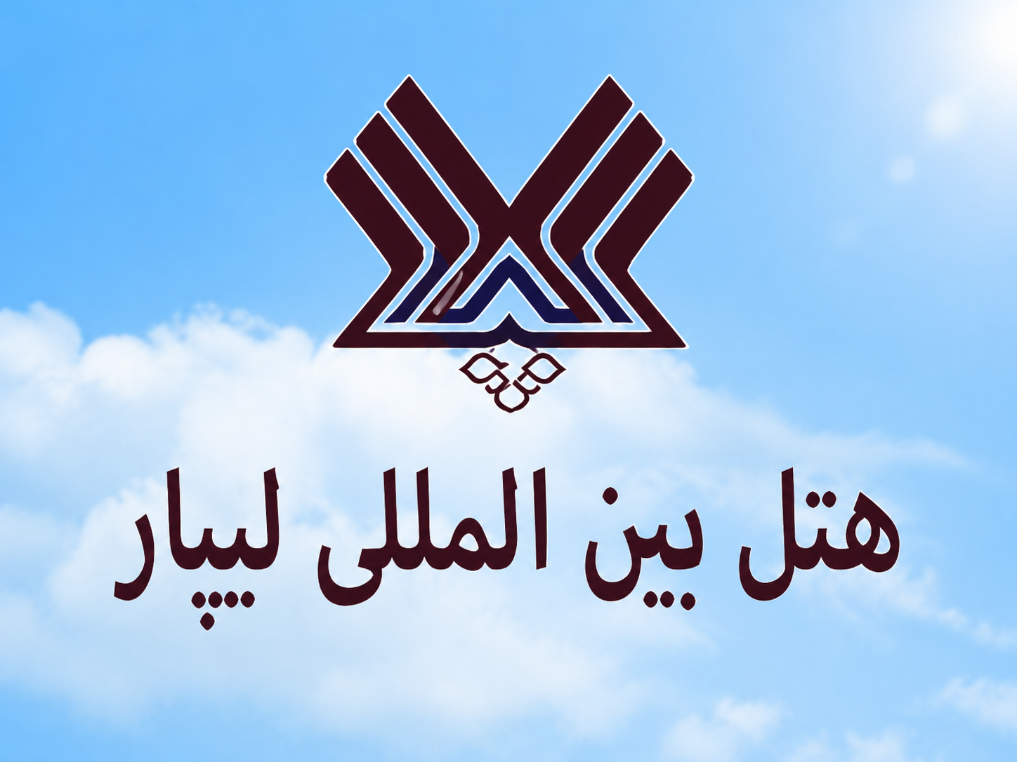 محمد مومن